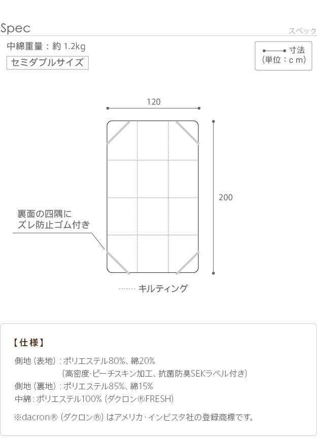 敷きパッド セミダブル 洗える リッチホワイト寝具シリーズ ベッドパッドプラス セミダブルサイズ 低反発 国産 日本製 快眠 安眠 抗菌 防臭 新生活