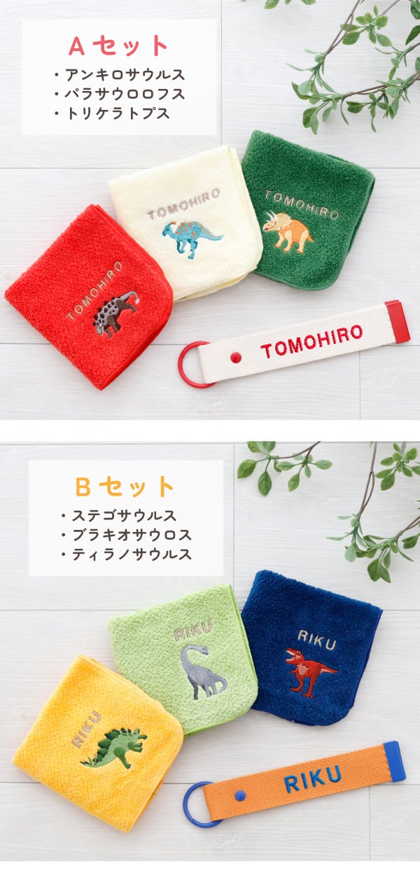 ハンカチ タオルハンカチ ネームタグ 名入れ 子供 刺繍 今治 ギフト セット プレゼント オリジナル 名前入り 女の子 男の子 恐竜 植物 花 入学 入園 保育園 小学校 学校 通学 通園 綿100% 3枚セット ラッピング 当日出荷