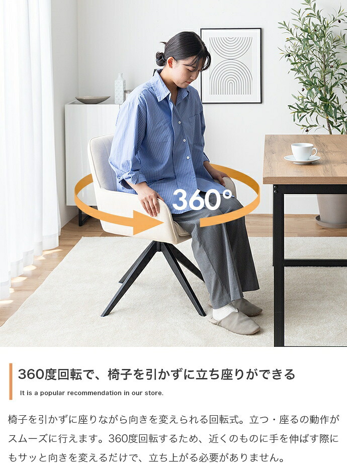 ダイニングチェア 回転 肘付 1脚 ダイニング チェア 椅子 シェル 食卓 リビング 黒脚 疲れにくい デスクチェアー キッチン アイアン 回転式チェア キャスター無し イス 肘付き 新生活