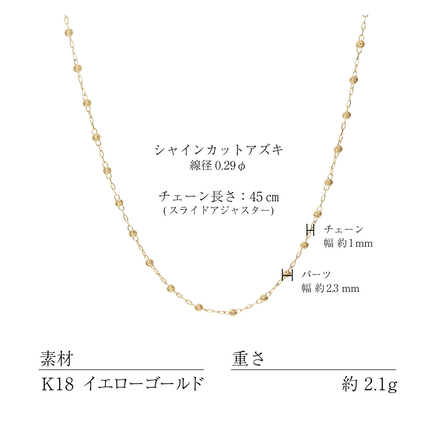 チェーン レディース K18 18金 イエローゴールド ネックレス 最大45cm シャインカット アズキチェーン 地金[ララクリスティー]