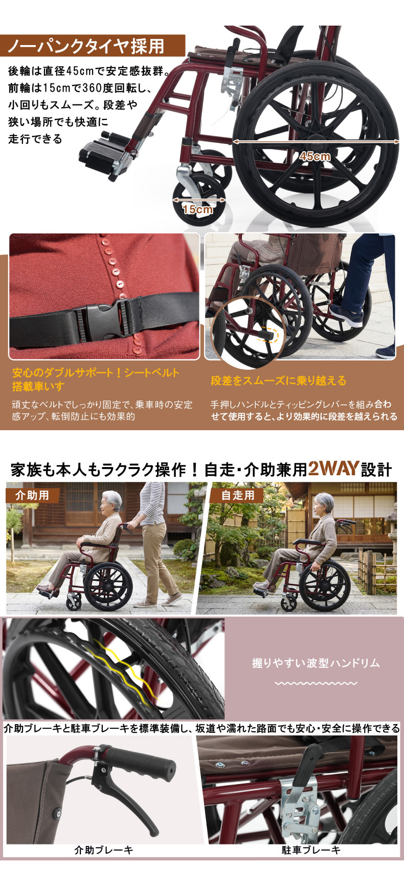 車椅子 自走介助兼用 1台2役 折りたたみ 軽量 約11kg アルミ コンパクト ノーパンクタイヤ 車いす 四輪 高齢者 介護 福祉用具 通院 外出 散歩 車載 転倒防止 安全ベルト 介助ブレーキ 駐車ブレーキ 耐荷重100kg フットサポート調整 背面ポケット 敬老の日 プレゼント ギフト