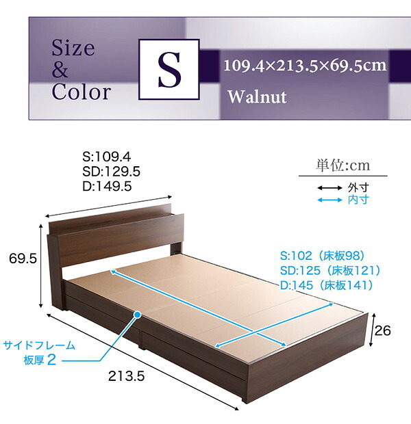 ベッド 寝具 棚・コンセント付きチェスト Sサイズ Reiz-レイズ- STL-S-WAL--TU シングル ホームテイスト インテリア 家具 フロア コンセント付き ウォールナット色 シングルサイズ 収納