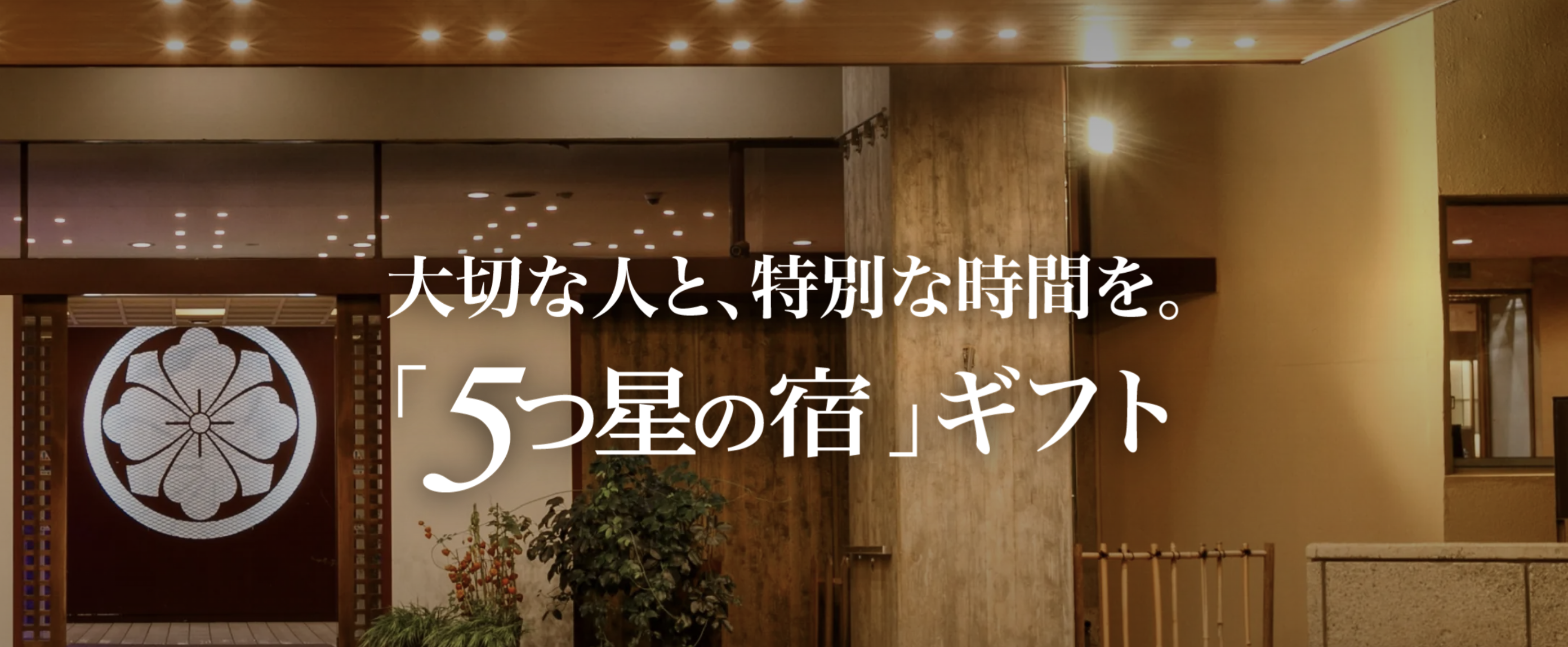 グートラベルのカバー画像