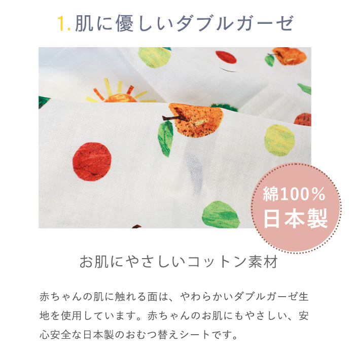 はらぺこあおむし おむつ替えシート | 防水 オムツ替えシート おむつかえシート おむつ替えマット 保育 おむつ おむつ替え オムツ替え 2重ガーゼ ダブルガーゼ 綿100%