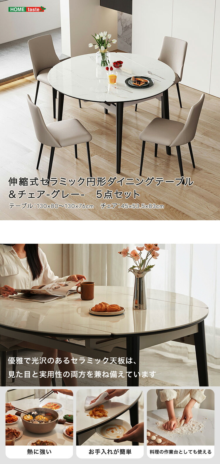 ダイニング家具 伸縮式セラミック円形ダイニングテーブル＆チェア-グレー- 5点セット