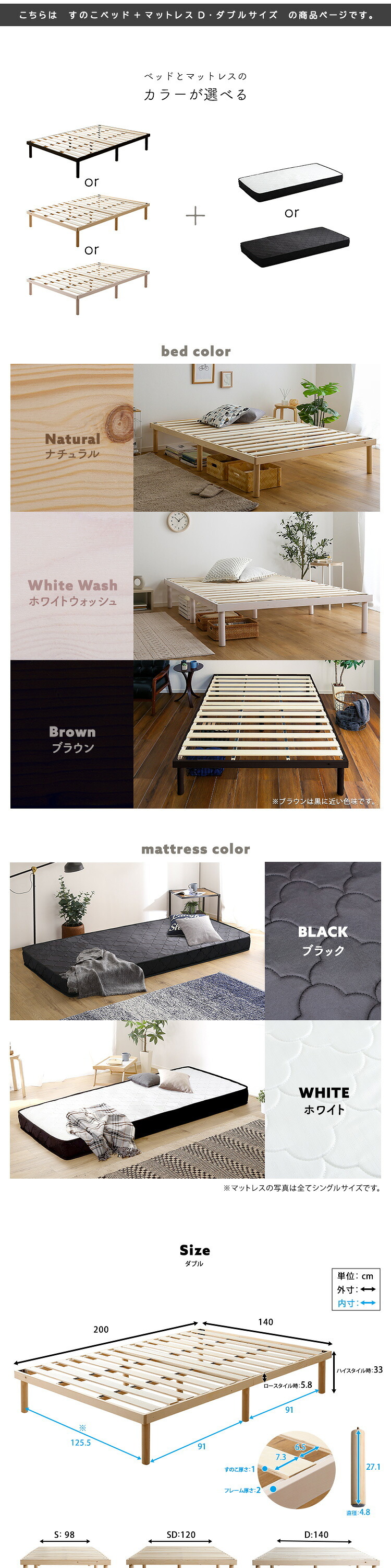 ベッド 寝具 パイン材高さ2段階調整脚付きすのこ ポケットコイルマットレスセット(ダブル)