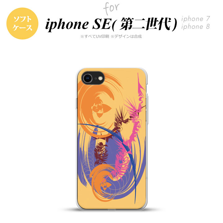 iPhoneSE 2 第二世代 iPhone8&iPhone7 共用 スマホケース 背面カバー ソフトケース アート オレンジ おしゃれ かわいい かっこいい メンズ レディース nk-ise2-tp1261