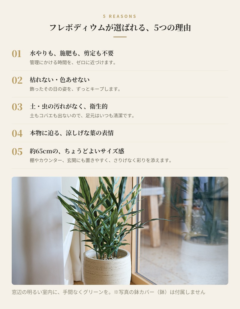 観葉植物 造花 フレボディウム BROWN 全高約65cm 卓上・小型 フェイクグリーン 本物そっくり おしゃれ インテリア 人工観葉植物 アーティフィシャルグリーン オフィス 店舗 ホテル 開店祝い 室内 ミニ ブルースター シダ フェイク