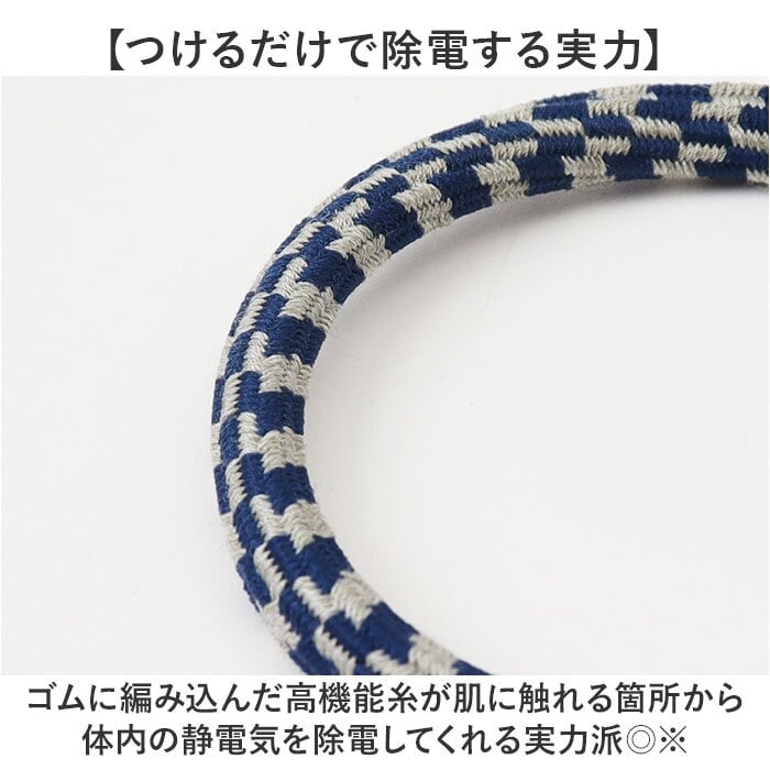 静電気軽減 リストバンド 通販 静電気対策 静電気防止グッズ 静電気対策グッズ ブレスレット エレブロ ELEBLO レディース メンズ 男女兼用 おしゃれ ユニセックス 秋冬 オシャレ かわいい 可愛い 手首