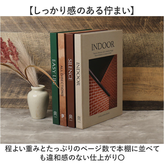 インテリアブック 本 通販 ダミーブック フェイクブック 英語 洋書 イミテーション フェイク 小道具 撮影道具 オシャレ おしゃれ オブジェブック 飾り ディスプレイ 洋書風 雑誌風 インテリア 海外風 小物 カフェ 韓国インテリア シンプル 置物