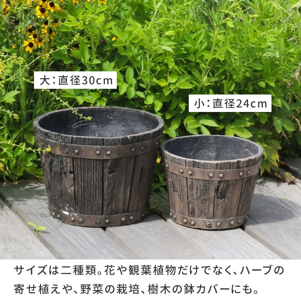 バレル型プランター frp製 大 EBP-30DBR 直径30 高さ22 10号 軽量 アンティーク 円形 樽型 深型 植木鉢 鉢 グラスファイバー プランターカバー ガーデン おしゃれ 庭 ベランダ 屋外 家庭菜園 新生活