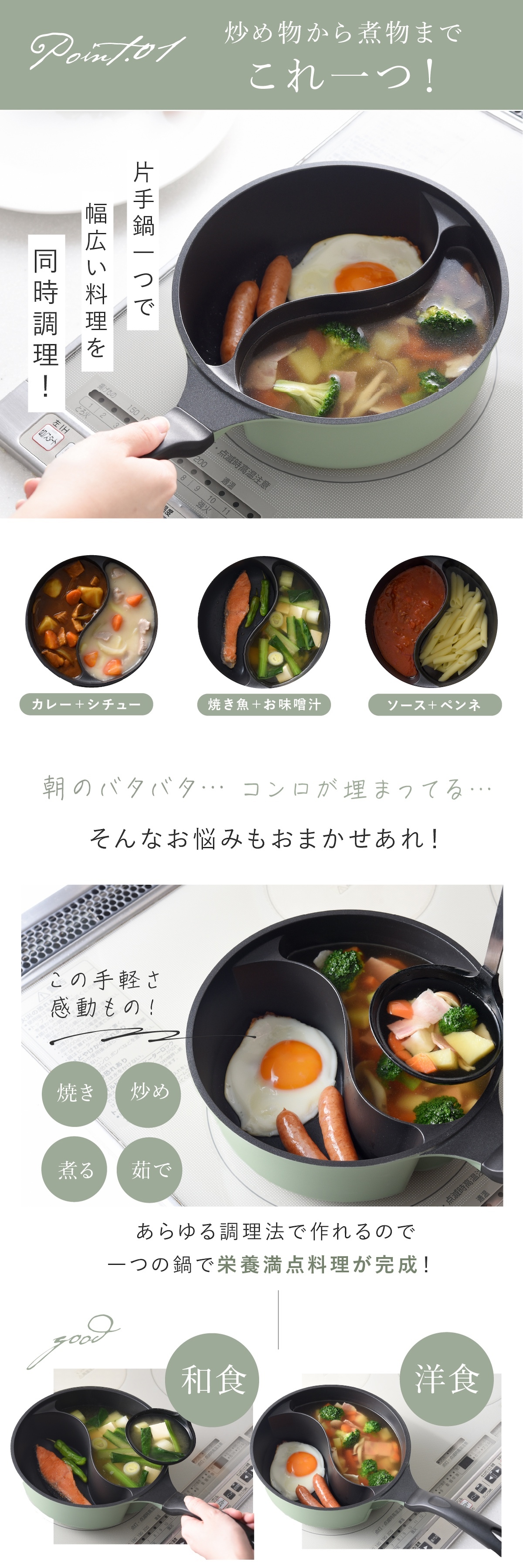仕切り鍋 ダブルクック 20cm 2品同時調理 片手鍋 仕切り付き鍋 深型 マルチ鍋 IH対応 ガス火対応 ふっ素加工 勾玉型 時短調理 軽量 パスタ 味噌汁 スープ 煮込み料理 2種類 同時に作れる 味変 お手入れ簡単 おしゃれ かわいい オリーブ 一人暮らし 家族 新生活 結婚祝い キッチンギフト アーネスト