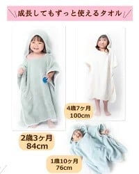 フード付き バスタオル バスローブ【送料無料】ベビーバスタオル キッズ 子供 ベビー 着る毛布 ワンオペ ポンチョ ブランケット プール おくるみ