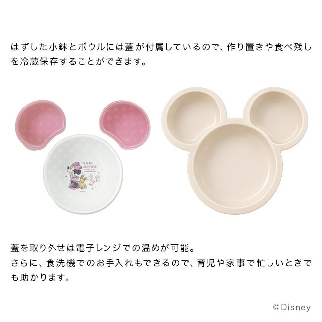 エクリュシリーズ 片手で持てる離乳食パレット[ベビー食器セット 日本製 ベビー食器 ギフトセット 食洗機対応 電子レンジ対応 ディズニー ミッキー ミニー キャラクター かわいい 離乳食食器 ランチプレート 食器セット]