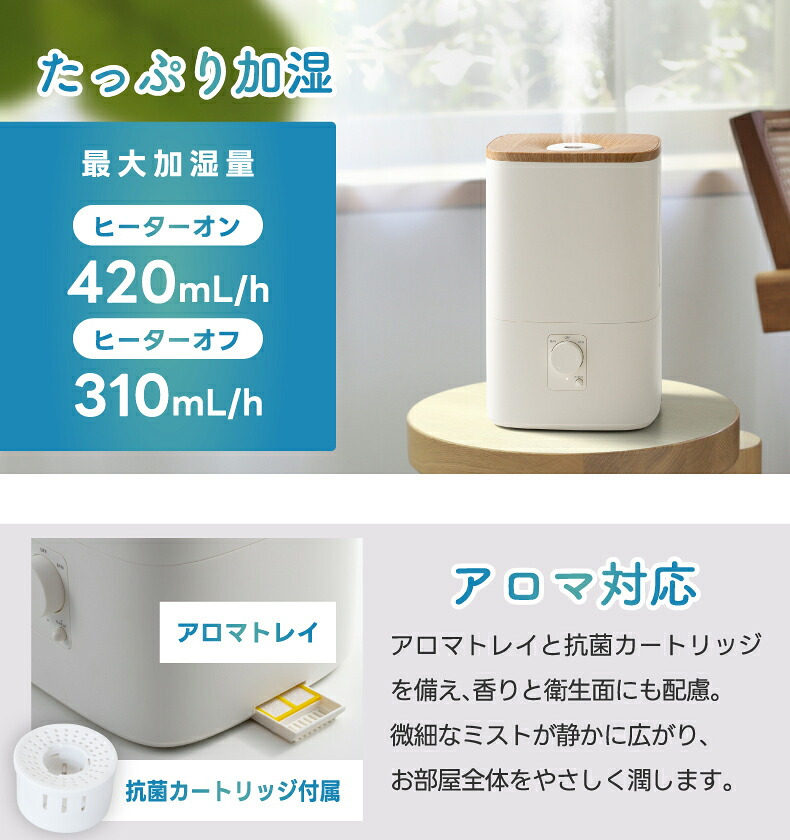 ハイブリッド加湿器 加湿器 超音波式 加熱式 ウッドモイスト 4L 大容量 上部給水 最大11畳 アロマ対応 抗菌 静音 無段階調節 ヒーター切替 ウッド調 木目調 乾燥対策 寝室 卓上 省エネ 卓上 寝室 リビング 子供部屋 オフィス おしゃれ 北欧 冬 ギフト THREEUP スリーアップ