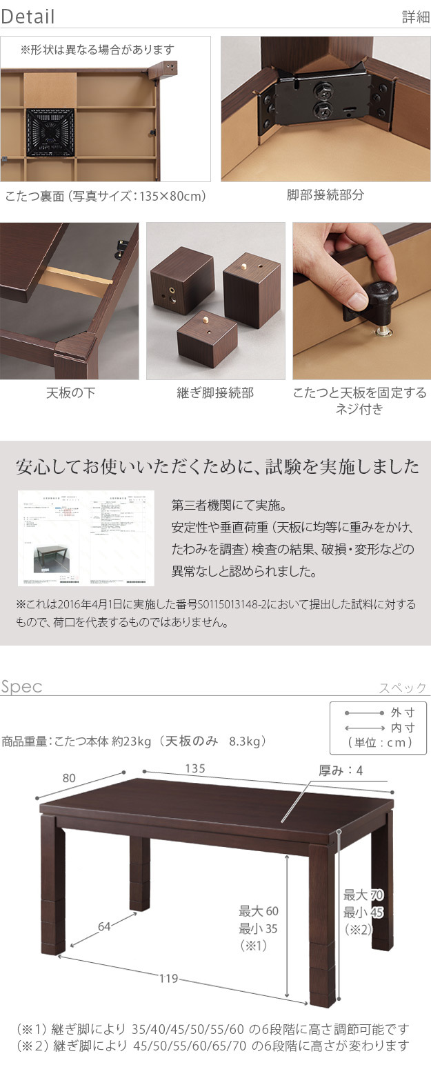 パワフルヒーター6段階に高さ調節できるダイニングこたつ〔スクット〕 135x80cm SAI 彩 長方形 ダイニングテーブル リビング コタツ 炬燵 本体のみ ハイタイプ ファン付き 省エネ 高さ調節 継ぎ脚 ナチュラル ベージュ ブラウン 木目 天然木