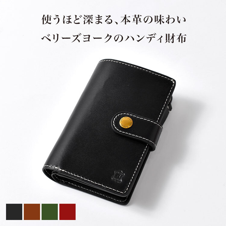 二つ折り財布 メンズ レディース 本革 ブランド ベリーズヨーク BELLIES YORK イタリアンレザー 牛革 財布 大容量 カード入れ 多い 小銭入れ ファスナー 札入れ 2つ折り フラップ 革財布 おしゃれ シンプル 黒 茶色 緑 赤 大人 ギフト 誕生日 プレゼント 母の日 BYTM1945