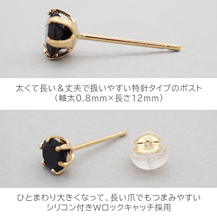 セカンドピアス つけっぱなし 18金 軸太 レディース 18K 天然石 オニキス 5mm パワーストーン 1粒 片耳 【品質保証書つき】 日本製 ピアス プレゼント