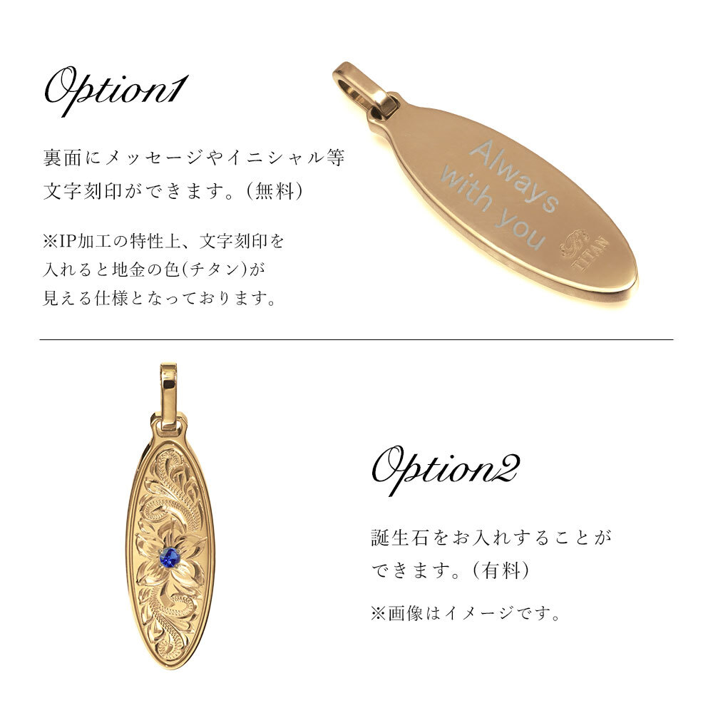 金属アレルギー対応 ペアネックレス ハワイアンジュエリー 純チタン ゴールドカラー ペアネックレス 刻印無料 誕生石 オーバル Sサイズ Lサイズ チェーン 長さ選べる イオンプレーティング カップル プレゼント ハロウィン 【品番：CG-TIP404SLP-Y】