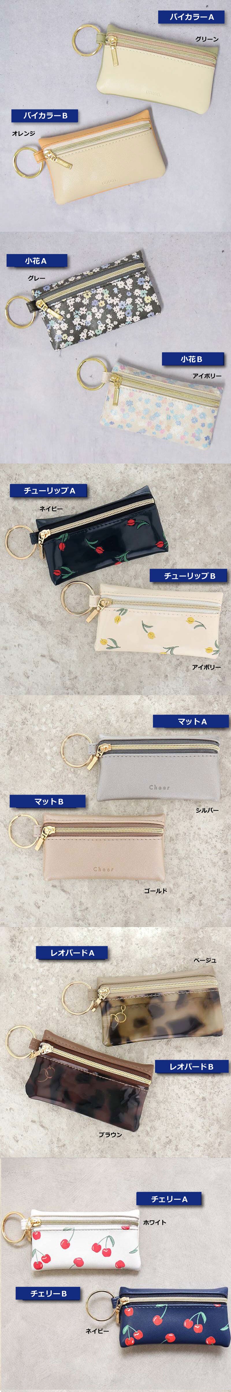 キーケース スマートキーケース 車 スマートキー ポーチ キーポーチ 便利 窓付き クリア窓付き ボタン操作 レディース かわいい おしゃれ キーカバー カードケース 鍵 キーチェーン付き スリム かさばらない 軽量 ボタン操作OK プレゼント