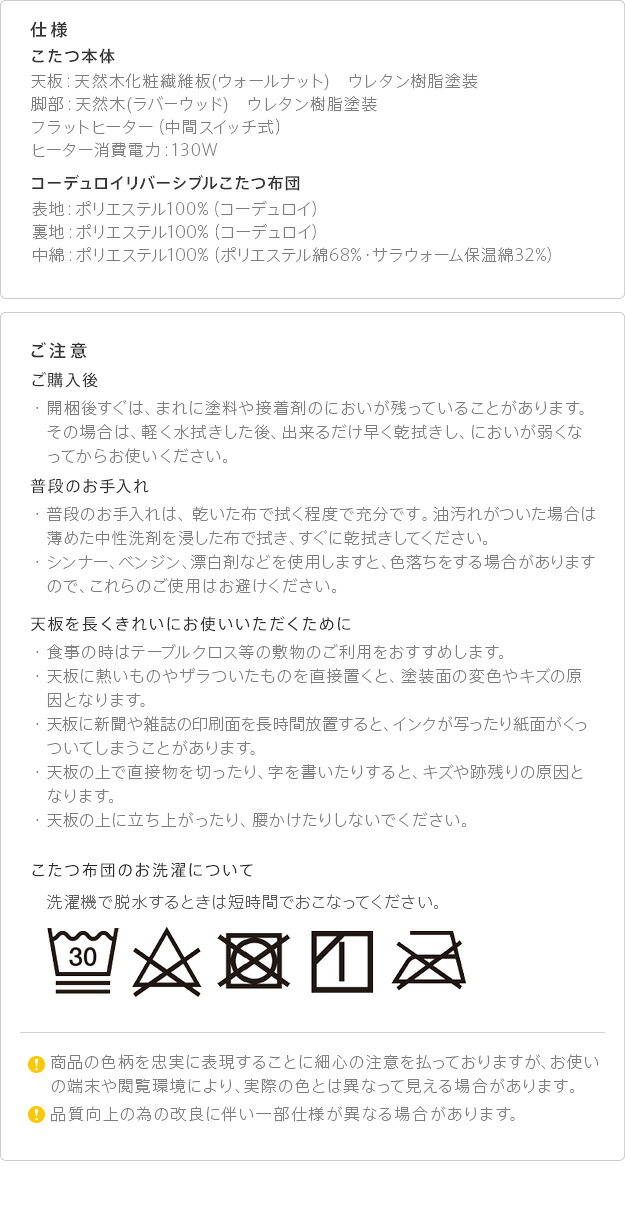 ソファで使えるフラットヒーターこたつ-ブエノ 90x50cm こたつ テーブル 北欧 リバーシブルコーデュロイ保温綿入こたつ布団 2点セット SAI 彩 長方形 おしゃれ コタツ 炬燵 フラットヒーター かわいい ソファ 2way カフェ風 継ぎ脚 木製
