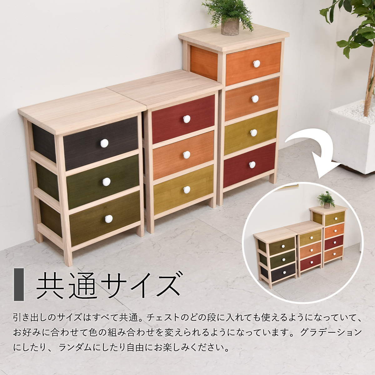 Gimletチェスト 3段 ONLS0212 幅40cm 高さ58cm 北欧 レトロ 角型 木製 陶器 桐 天然木 桐チェスト チェスト ストッカー 収納 カラフル リビング キッチン 子供部屋 寝室 マルチ かわいい 野菜 保管 防湿 防虫