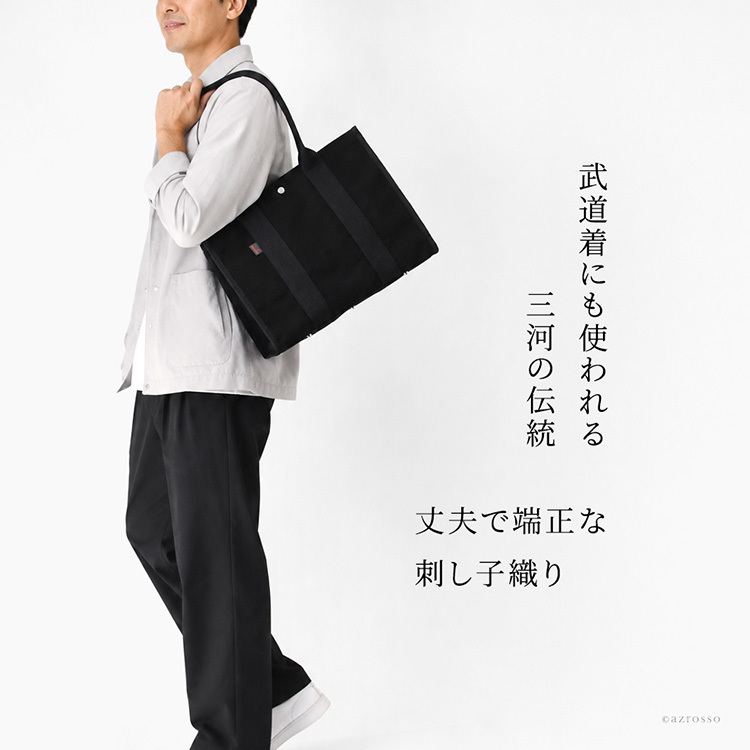 日本製 三河木綿 スクエア トートバッグ コットン キャンバス バッグ メンズ 大容量 軽量 黒 通勤 帆布 バッグ カジュアル バッグ サシッコ 刺し子 バッグ 軽い 布 綿 100% 刺し子織り バッグ 黒 グレー バッグ 底鋲 帆布トート バッグ ポケット ビジネストート sasicco