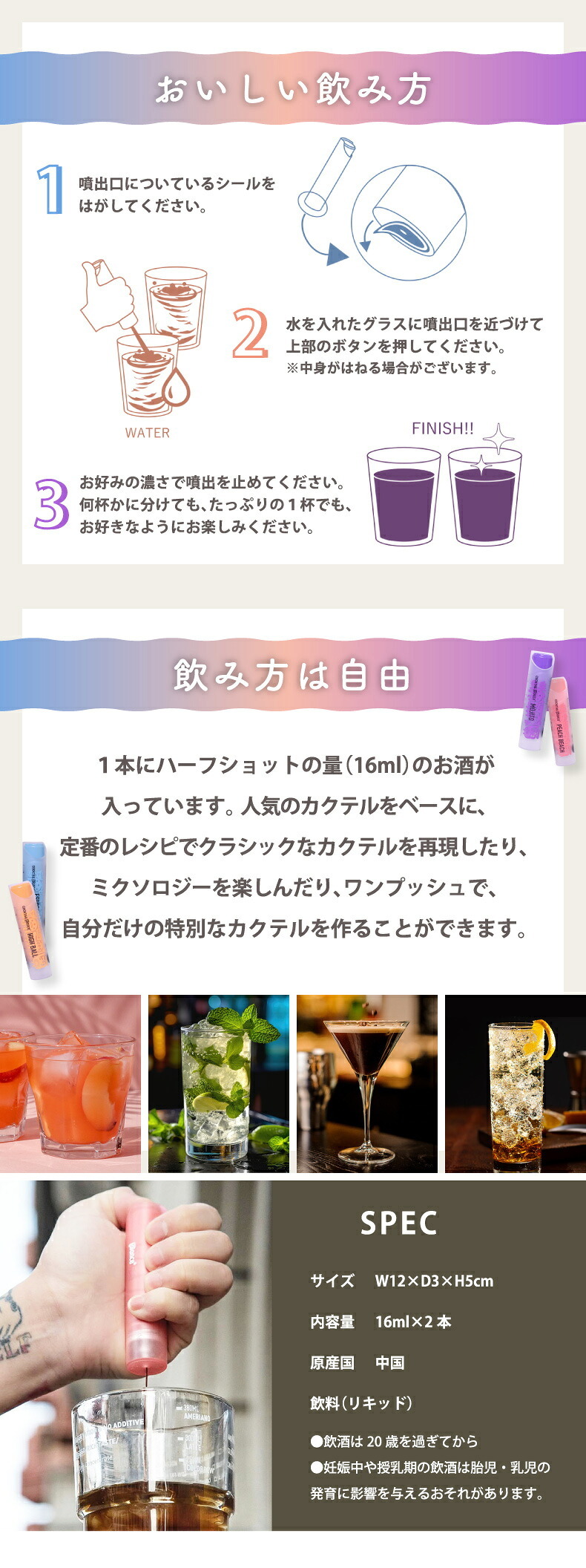 カクテルリキュール @once アットワンス 16ml 2本セット 飲み比べ モヒート エスプレッソマティーニ ピーチビーチ ハイボール 宅飲み 家飲み 手軽 新感覚 ミニボトル お酒 カクテルベース ショット ポーション ギフト プレゼント 父の日 敬老の日 お中元 誕生日 御祝