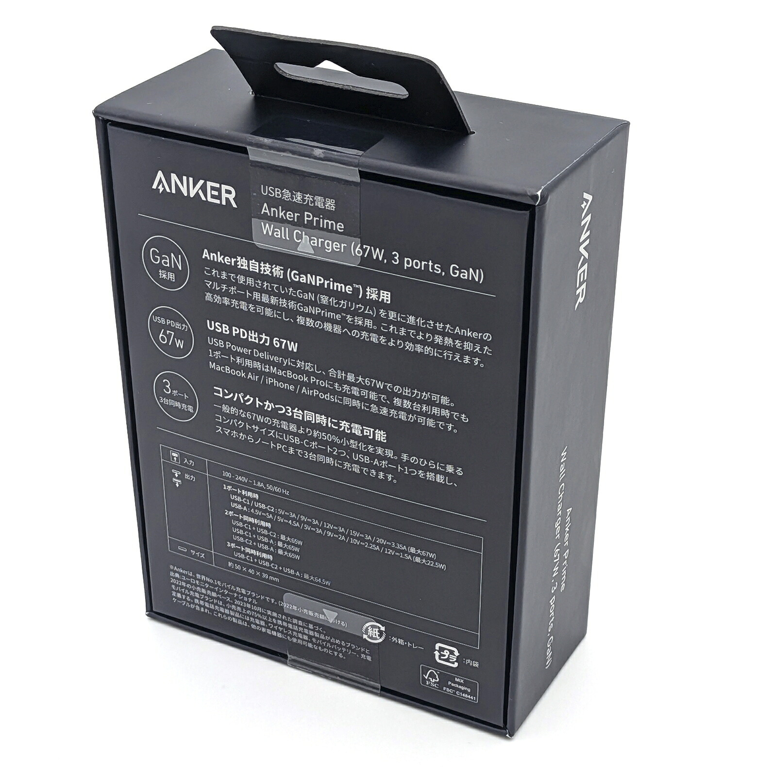 【ラッピング無料】Anker アンカー Prime Wall Charger 67W USB急速充電器 3ポート GaN コンパクト 折りたたみ式 スマホ PC充電 誕生日 ギフト プレゼント