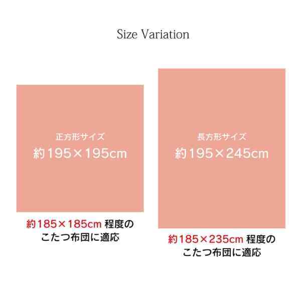 こたつ布団 上掛け カバー正方形 撥水 ノルディック柄 約195×195cm