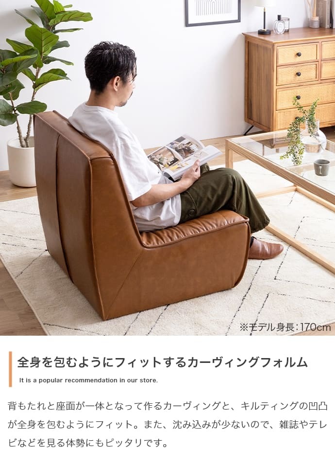 ソファ 座椅子 PVCレザー ブラウン 幅76cm クロスステッチ レザー調張地 厚みのあるフォルム ハンク 北欧風 存在感抜群 個性的 シンプルなフォルム ヴィンテージモダン かっこいい 送料無料