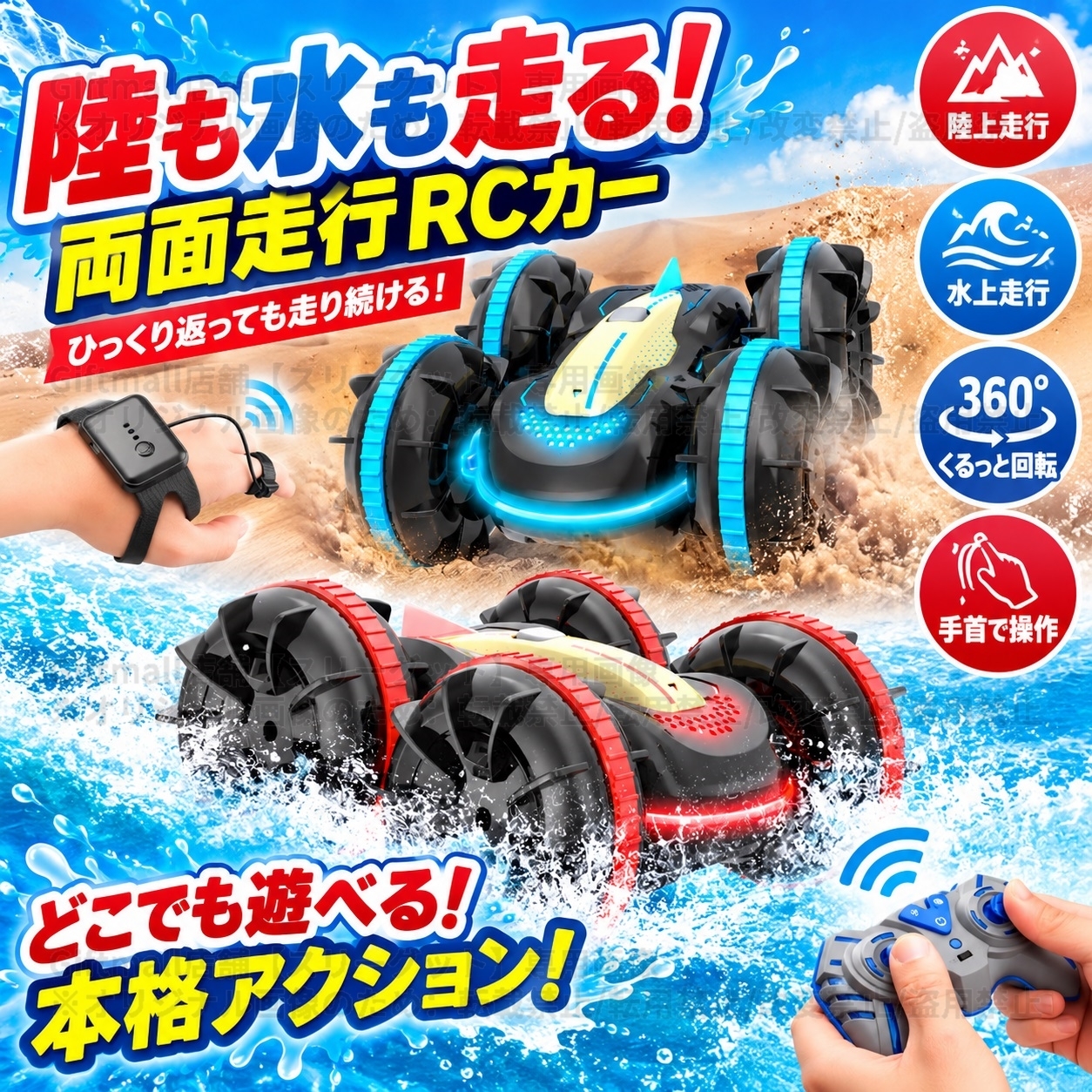 ラジコンカー 子供 水陸両用 リモコンカー 充電式 スタントカー 両面駆動 デュアルリモコン RCカー 小型 コンパクト ドリフトカー 子供向け 男の子 誕生日 入学祝い プレゼント リモコン付き おもちゃ 室内室外【四輪駆動】リモコンカー 無線操作 前後 フリップ ライト 子ども 大人 友達 ギフト 送料無料