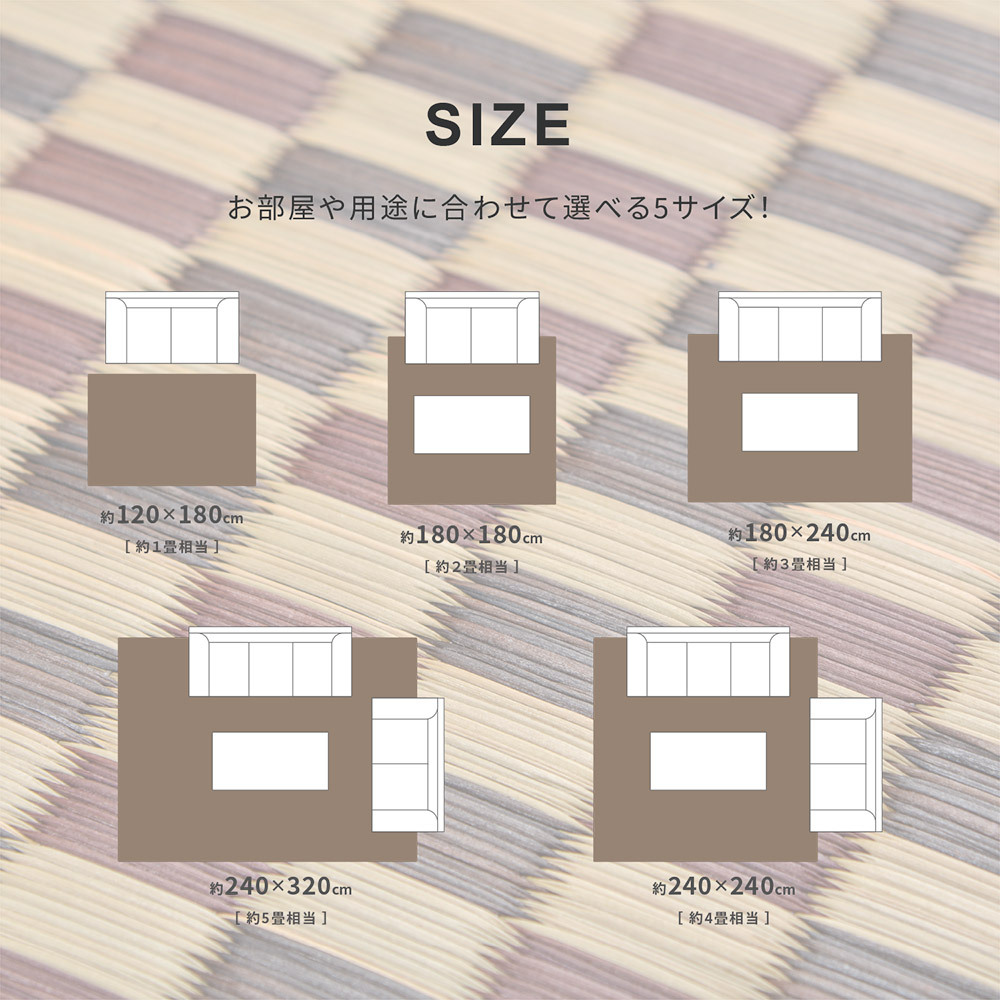 夏ラグ 夏用カーペット はっ水 い草ラグ キハチ 約240×240cm 撥水 抗カビ 折りたためる コンパクト 滑り止め付き