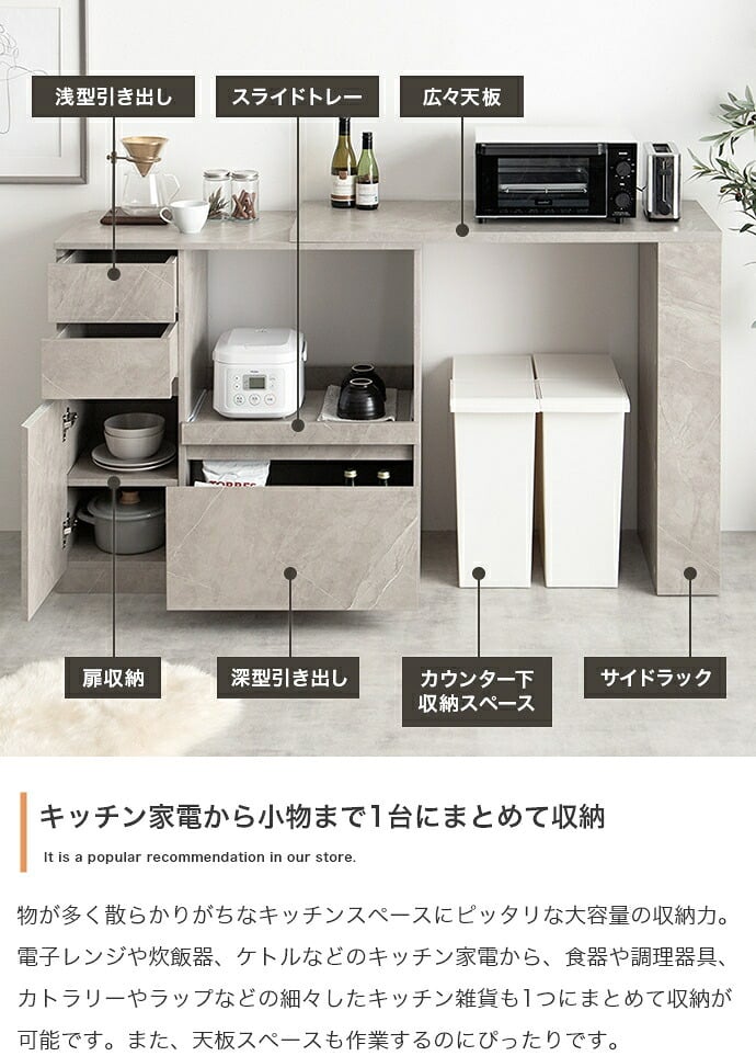 食器棚 キッチン収納 食品ストッカー コンセント スライドテーブル 大型 バーカウンター 間仕切り キッチンストッカー 日本製 家電収納 引き出し付き 引き戸 引き扉 すき間収納 簡単に幅調節可能 スライド伸長式カウンター：