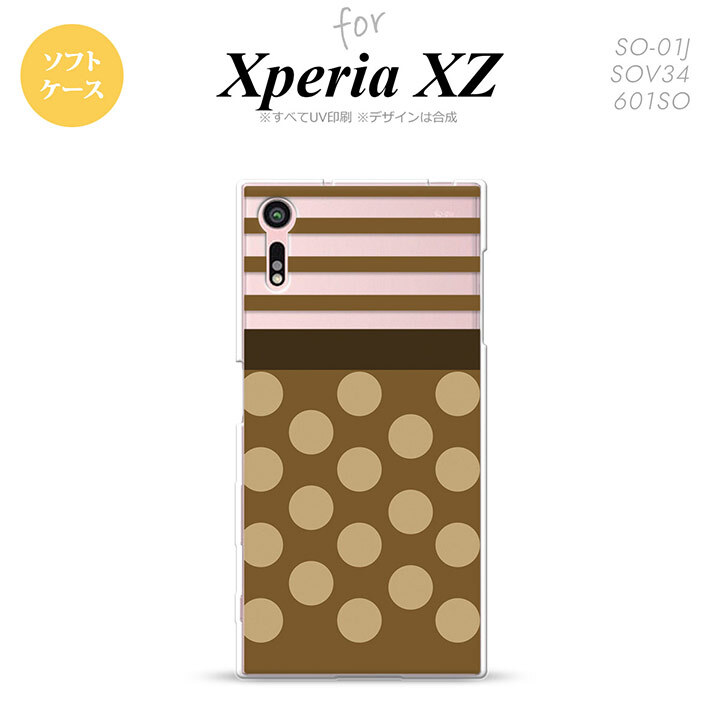 【SO01J】【スマホケース/スマホカバー】【エクスペリア XZ 】SO01J スマホケース XPERIA XZ SO-01J カバー エクスペリア XZ  ドット・ボーダー 茶 nk-so01j-tp783【メール便送料無料】