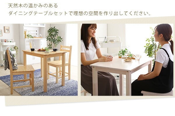 ダイニング3点セット 北欧テイスト 2人掛け 天然木製 Salute-サルーテ ダイニングテーブルセット テーブル 椅子 イス チェア 2人用 木製 木目 リビングテーブル 食卓テーブル セット おしゃれ コンパクト梱包 新生活