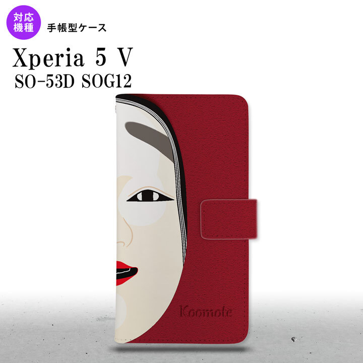 Xperia 5V Xperia 5V 手帳型スマホケース カバー 能面 小面 赤 2023年 10月発売 nk-004s-xp55-dr1043