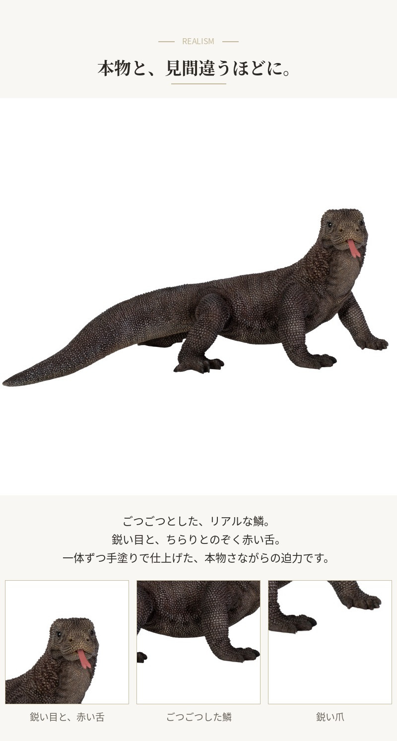 置物 トカゲ コモドトカゲ 幅26cm woobia ウービア リアル 爬虫類 おしゃれ 玄関 インテリア オブジェ ガーデン リザード コモドドラゴン 動物 アニマル 面白い 個性的 存在感 かっこいい 爬虫類好き プレゼント ギフト 男性 二度見