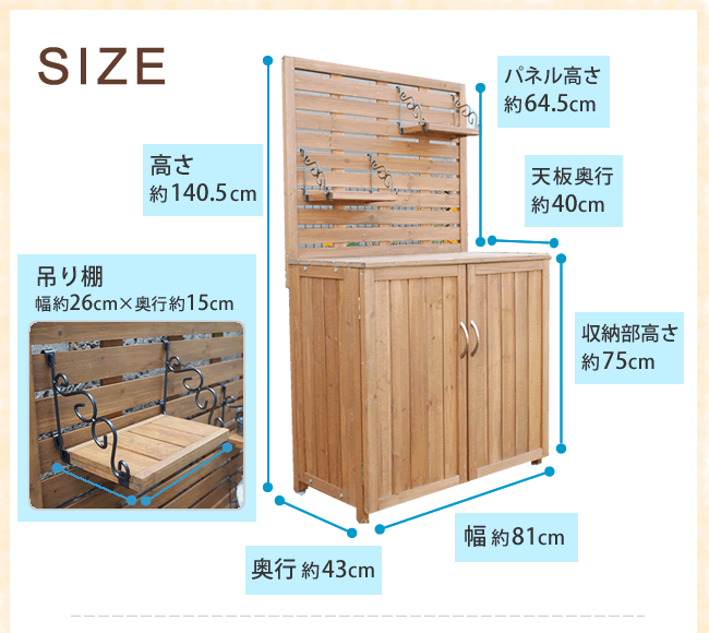 ガーデン エクステリア 天然木 パネル付き収納庫80 倉庫 屋外 室内 コンテナ ベランダ 木製 作業棚 吊り棚 新生活