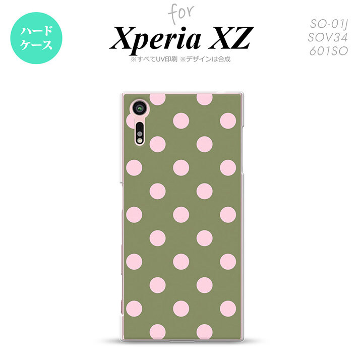 【SO01J】【スマホケース/スマホカバー】【エクスペリア XZ 】SO01J スマホケース XPERIA XZ SO-01J カバー エクスペリア XZ  ドット・水玉 モスグリーン nk-so01j-832【メール便送料無料】