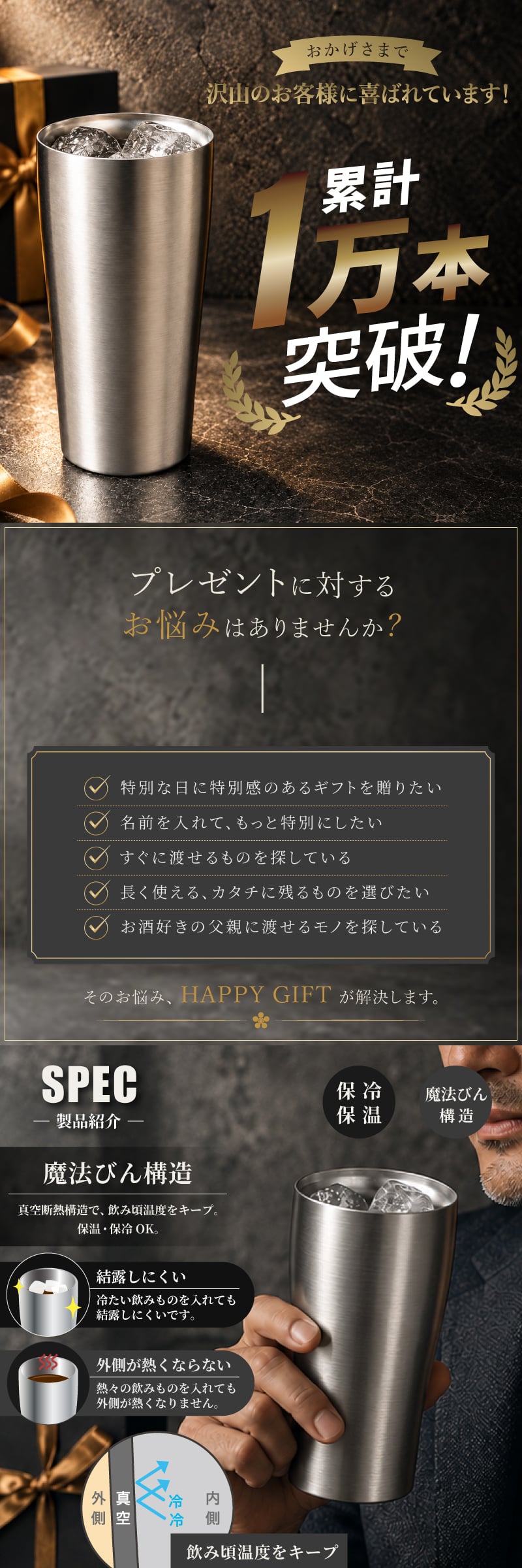 【名入れ無料】 ペア布貼箱入り 真空断熱構造 ステンレスタンブラー 450ml 2個セット  (布貼り箱入り) 名入れギフト 名入れタンブラー 名入れプレゼント 誕生日 還暦 古希 就職祝 退職祝 記念品 父の日  卒業 卒団