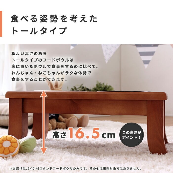 ペット家具 ペット用品 単品 ペット用 パイン材 スタンドフードボウル 高さ16.5cm