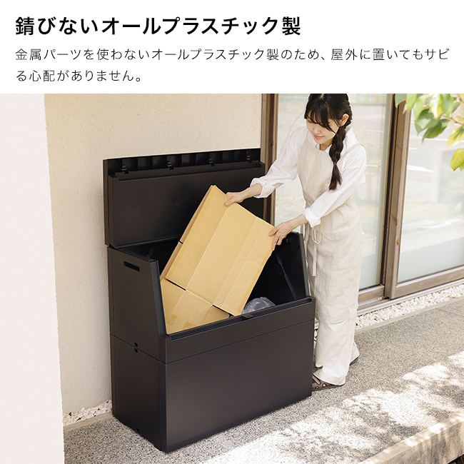 SOLOW ソロウ 出し入れがスムーズな屋外ストッカー 250L[屋外 収納ボックス 屋外ストッカー 物置 大型 収納庫 ベランダ ゴミ箱 ゴミストッカー 日本製 ゴミ収集庫 宅配ボックス 薄型 スリム コンパクト 分別 ごみ箱]