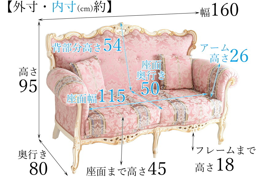 ソファ 座椅子 ロココ 調 ー アンティーク 調2人掛け おしゃれ 脚 木製 かわいい ピンク ファブリック 姫系 イタリア製 ROCOCO アントワネット ローザ猫足アーム ヨーロピアン 輸入家具
