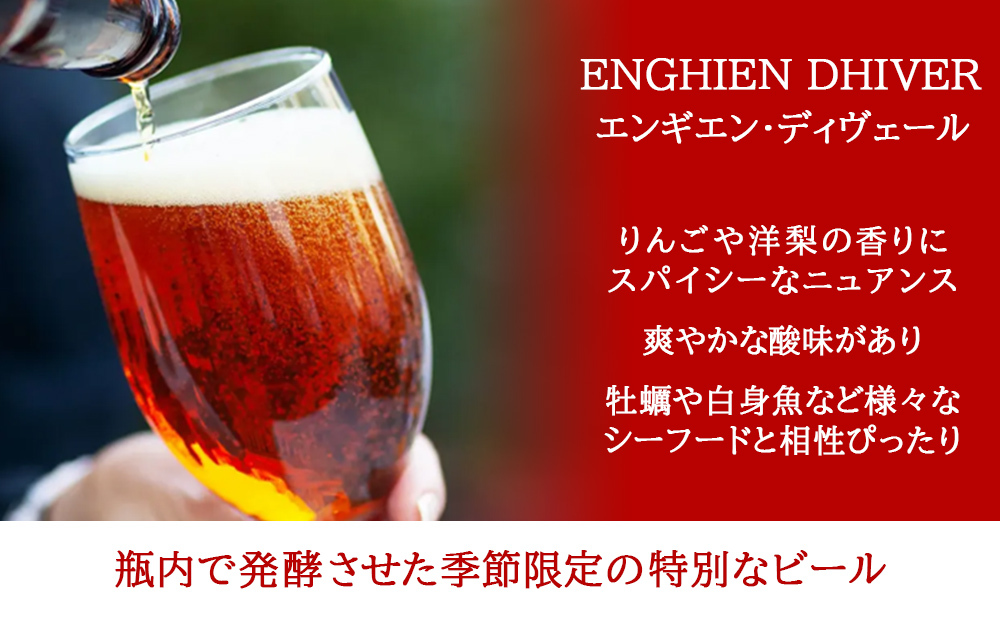 お歳暮 5000円 紅白ラベル ビール 飲み比べ【無料 ラッピング メッセージカード】ベルギービール 330ml 4本 ギフト箱付き 詰め合わせ 海外ビール 輸入ビール ギフト男性 お祝い 誕生日 内祝 友人 夫婦 送料無料