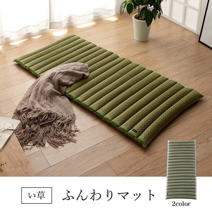 い草 マット クッション ポコポコ くつろぎ お昼寝 約70×150cm