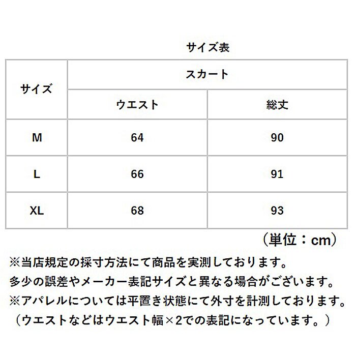 マーメイドスカート おしゃれ 通販 サテンスカート マキシ丈スカート ロングフレア ウエストゴム レディースファッション ロングスカート きれいめ オフィスカジュアル ボトムス オシャレ かわいい 光沢感 上品エレガント 大人可愛い 婦人服