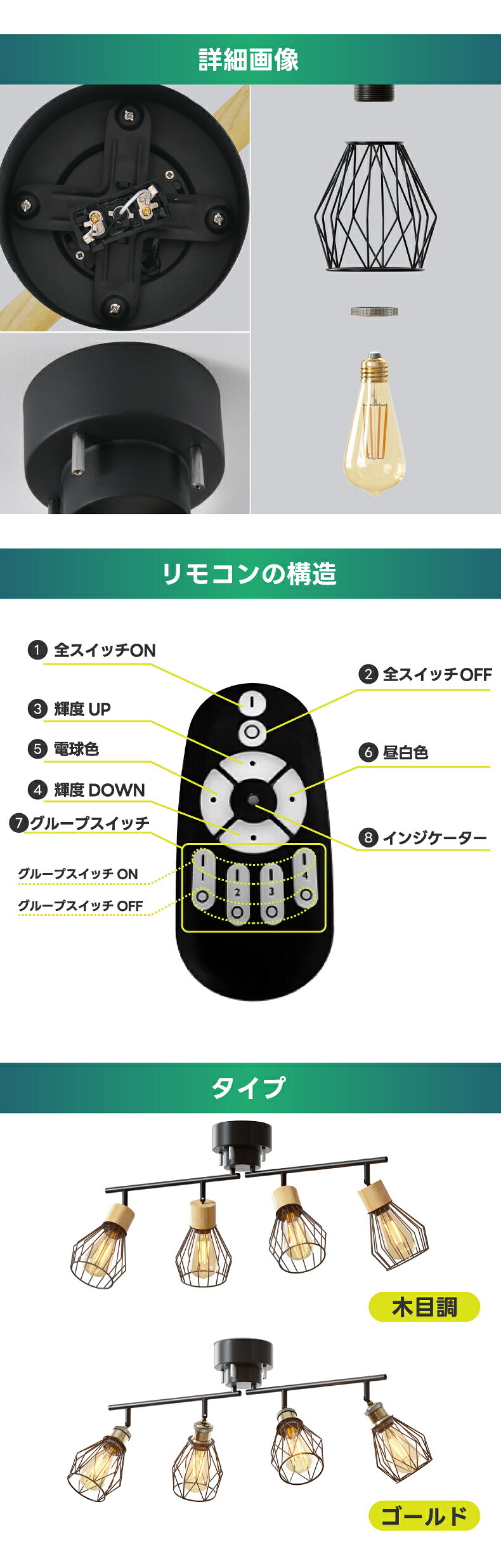 シーリングライト 4灯 スポットライト おしゃれ 北欧 モダン ブラック LED電球付き 調光調色 リモコン付き E26 60W形相当 角度調整 電球色 昼白色 昼光色 2200K ワイヤーフレーム 工事不要 省エネ 天井照明 照明器具 ダイニング リビング キッチン 寝室 6畳 8畳 新生活