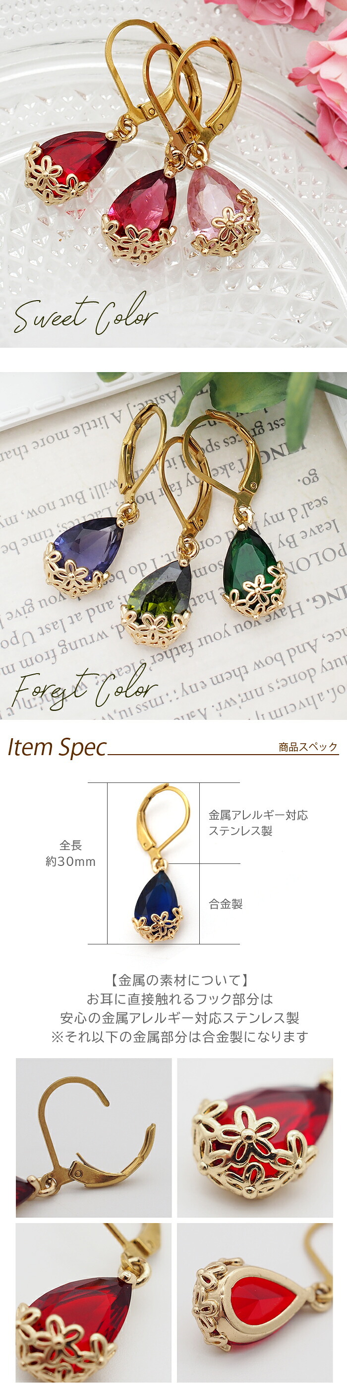 ピアス 金属アレルギー サージカルステンレス フープ 落ちない 引っかからない 外れにくい フック 花かごつき しずく型 カラフル ガラスストーン 全12色