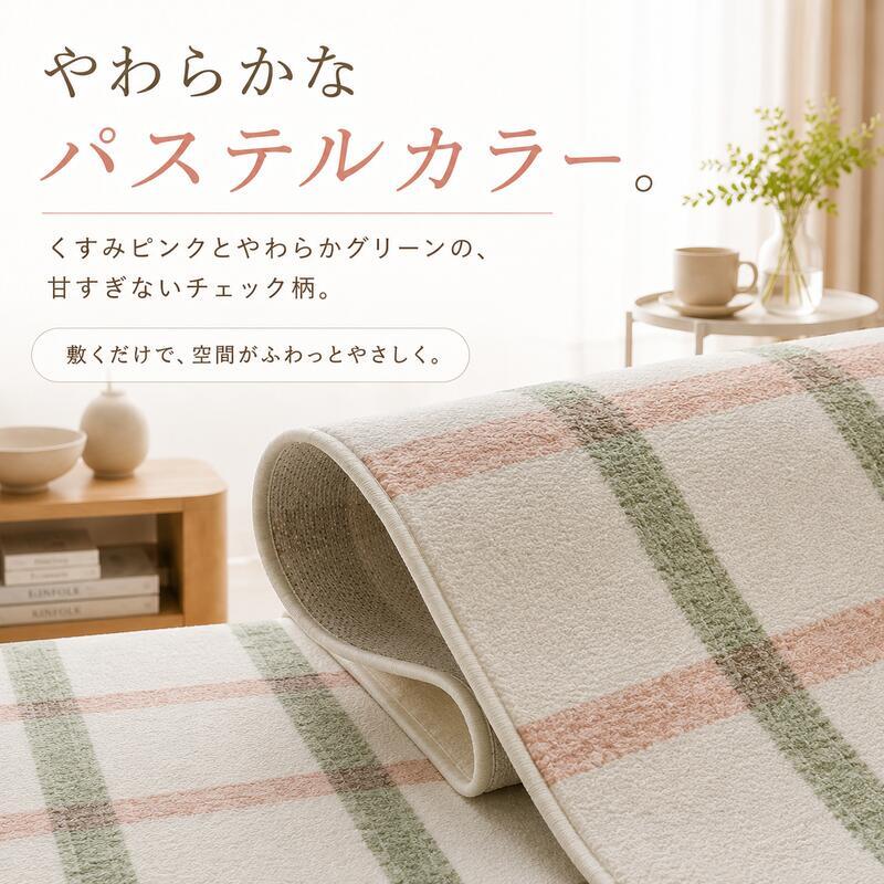 韓国ラグ チェック柄 洗える ラグマット 滑り止め付き 100×150cm 130×190cm 190×190cm 3サイズ 薄手 約5mm マイクロファイバー 韓国インテリア 北欧 おしゃれ かわいい パステル ピンク グリーン ペット オールシーズン